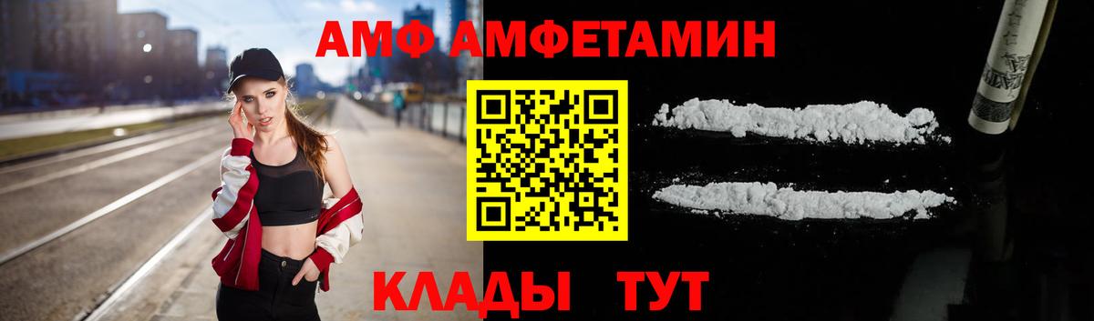 Amphetamine 98% Серов