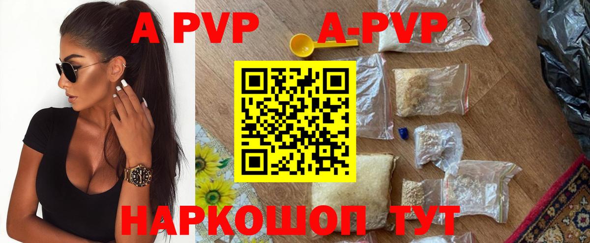 A-PVP кристаллы  Alpha-PVP  Серов  Вход с VPN  Alpha-PVP VHQ 