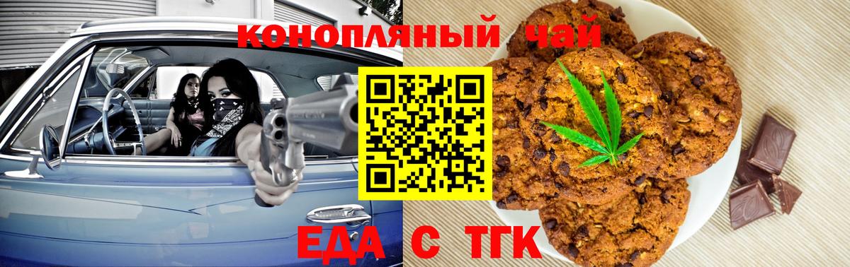 Серов  Еда ТГК конопля  Вход с VPN 