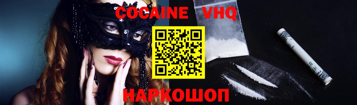 КОКАИН FishScale  КОКАИН 98%  Вход с VPN  Серов 