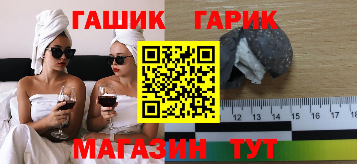 ГАШИШ гашик Серов