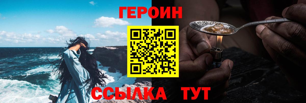 Героин белый Серов
