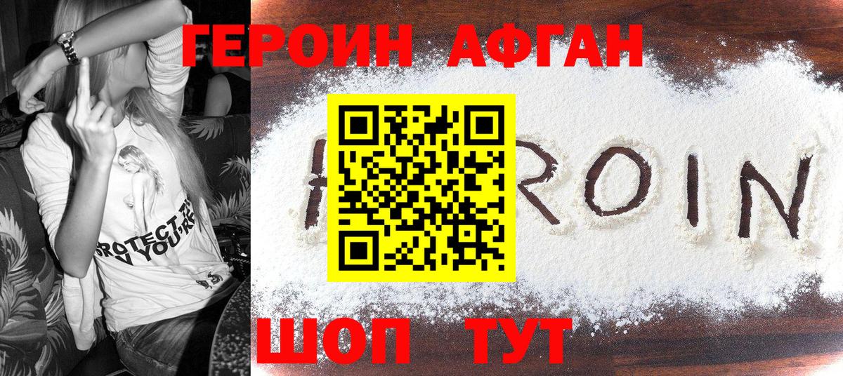ГЕРОИН гречка  Вход с VPN  Серов 