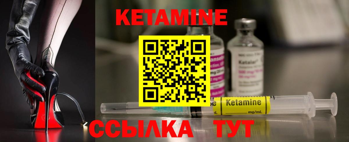 КЕТАМИН VHQ  Вход с VPN  Кетамин VHQ  Серов 