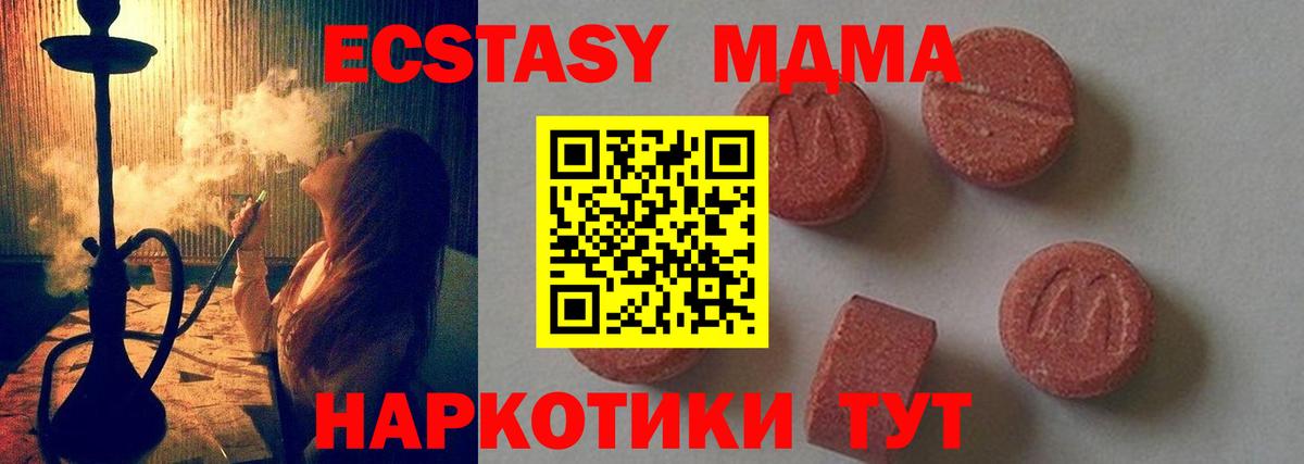 Серов  MDMA Molly  МДМА молли  MDMA  Вход с VPN 