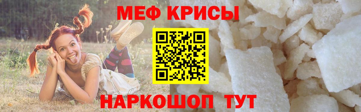 Мефедрон Серов