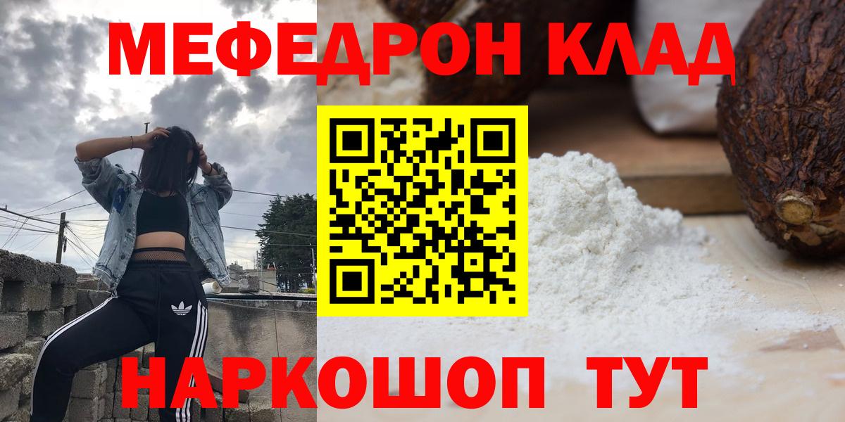 Серов  Мефедрон mephedrone  Вход с VPN  МЕФ  МЯУ-МЯУ мука 