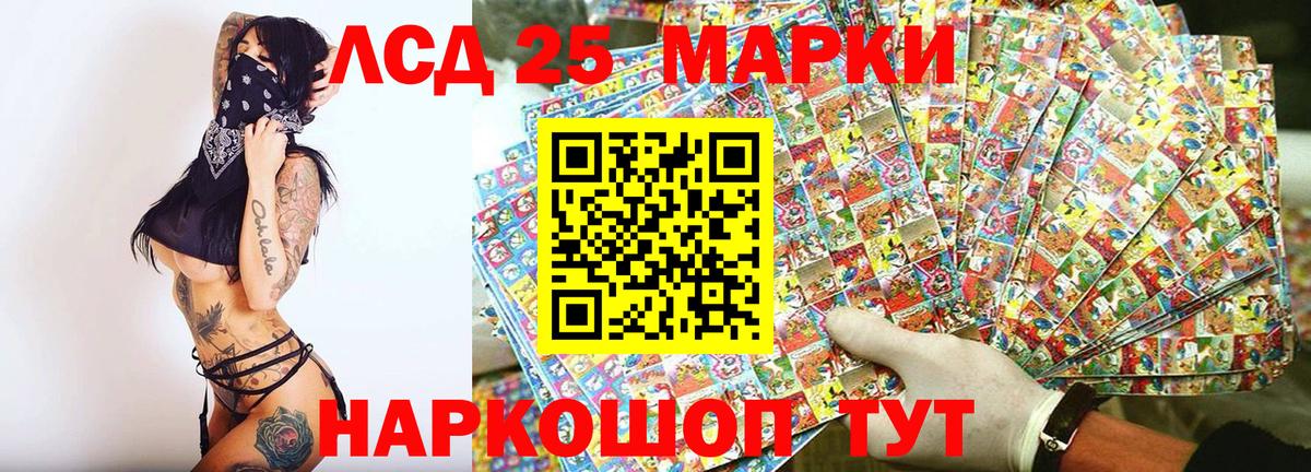Марки 25I-NBOMe 1500мкг  Вход с VPN  Серов  Марки NBOMe  Марки 25I-NBOMe 1500мкг 